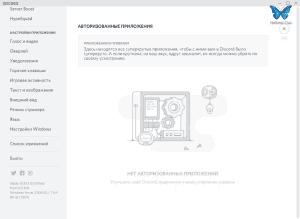 Discord 0.0.309 b73806 Stable [Multi/Ru]