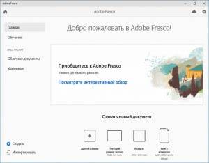 Adobe Fresco