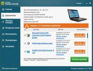 Auslogics Driver Updater 2.0.1.2 RePack (& Portable) by elchupacabra [Multi/Ru]
