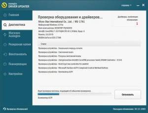 Auslogics Driver Updater 2.0.1.2 RePack (& Portable) by elchupacabra [Multi/Ru]