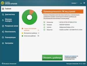 Auslogics Driver Updater 2.0.1.2 RePack (& Portable) by elchupacabra [Multi/Ru]
