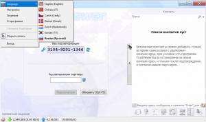 TrustViewer 2.13.0.5255 Portable [Multi/Ru]