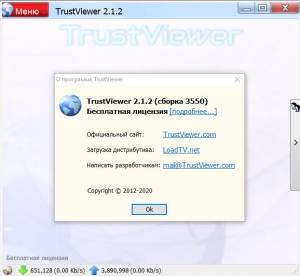 TrustViewer 2.13.0.5255 Portable [Multi/Ru]