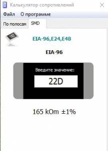 Resistor 2.1.1.6 [Ru]