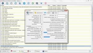 BestReminder v2020.05.27.19 [Multi/Ru]