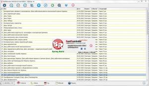 BestReminder v2020.05.27.19 [Multi/Ru]