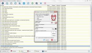 BestReminder v2020.05.27.19 [Multi/Ru]