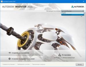 Autodesk Inventor 2021