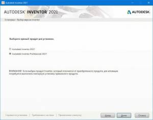 Autodesk Inventor 2021