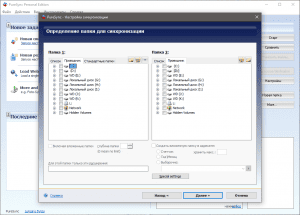 PureSync 7.2.1 [Multi/Ru]
