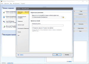 PureSync 7.2.1 [Multi/Ru]