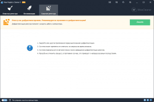 Wise Registry Cleaner Pro 10.3.1.690 + Portable [Multi/Ru]