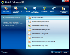 Promt 20 (Professional, Expert, Master, Freelance, MS Office) + Dictionaries Collection [Multi/Ru]