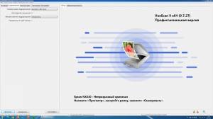 VueScan Pro 9.7.56 + OCR Languages [Multi/Ru]