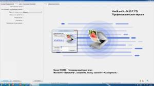 VueScan Pro 9.7.56 + OCR Languages [Multi/Ru]