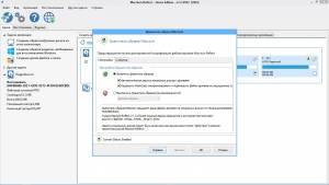 Macrium Reflect v7.3.5925 x64 Home [Ru/En]