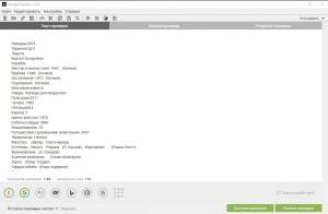 Advego Plagiatus 3.0.17 [Multi/Ru]