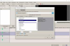 Kdenlive 24.12.3 + Standalone [Multi/Ru]