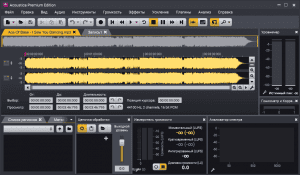 Acoustica Premium Edition 7.5.5 RePack (& Portable) by elchupacabra [Ru/En]