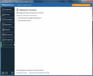 Malwarebytes Windows Firewall Control 6.14.0.0 [Multi/Ru]