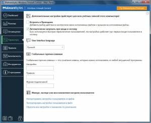 Malwarebytes Windows Firewall Control 6.14.0.0 [Multi/Ru]