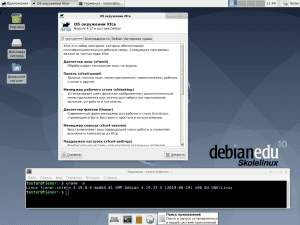 Debian Edu - Skolelinux 10.5.0 Buster [Linux  ] [i386, x86-64] 2xBD