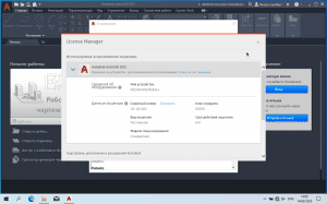 Autodesk AutoCAD 2021 (+ offline help, SPDS) [Ru/En]