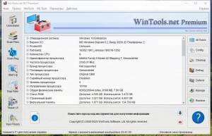 WinTools.net Premium 20.7 RePack (& Portable) by Dodakaedr [Multi/Ru]