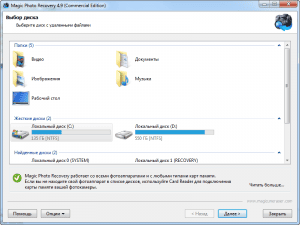 Magic Photo Recovery 4.9 RePack (& Portable) by ZVSRus [Ru/En]