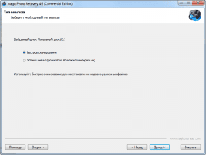 Magic Photo Recovery 4.9 RePack (& Portable) by ZVSRus [Ru/En]
