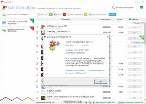 oft Organizer Pro 8.11 ( Comss) [Ru/En]