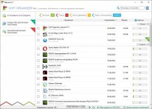 oft Organizer Pro 8.11 ( Comss) [Ru/En]
