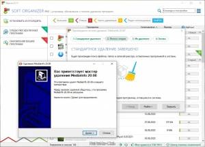 oft Organizer Pro 8.11 ( Comss) [Ru/En]