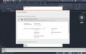 Autodesk AutoCAD Mechanical 2021 (+ offline help, SPDS) [Ru/En]