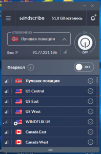 Windscribe VPN 1.83 build 20 [Multi/Ru]