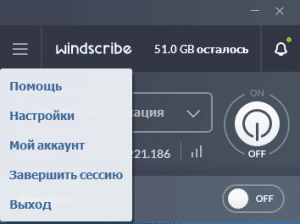 Windscribe VPN 1.83 build 20 [Multi/Ru]