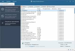 Auslogics Windows Slimmer 3.0.0.4 RePack (& Portable) by Dodakaedr [Ru/En]