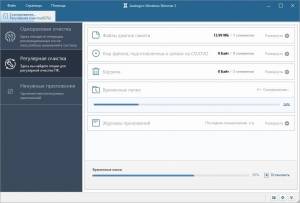 Auslogics Windows Slimmer 3.0.0.4 RePack (& Portable) by Dodakaedr [Ru/En]