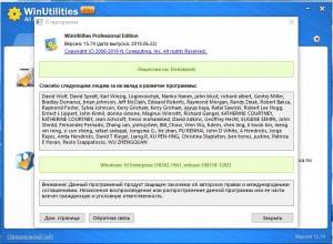 WinUtilities Professional Edition 15.89 RePack (& Portable) by Dodakaedr [Multi/Ru]