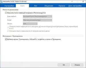 HitmanPro 3.8.20 Build 314 [Multi/Ru]