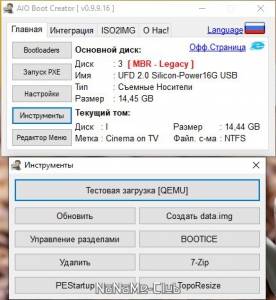AIO Boot 0.9.9.19 Portable [Multi/Ru]