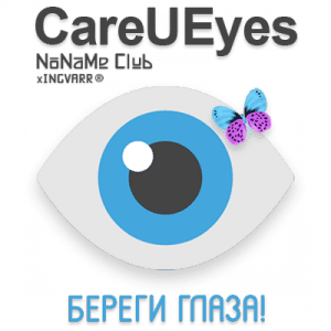   CareUEyes   Pro RePack by elchupacabra 