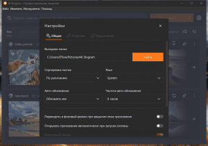 4K Stogram Pro 3.1.1.3340 RePack (& Portable) by elchupacabra [Multi/Ru]