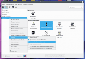 CrossOver Linux 23.7.1-1 [x86-x64] (deb, rpm, bin)