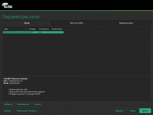 SUSE Linux Enterprise Desktop Server Workstation 15.1