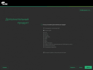 SUSE Linux Enterprise Desktop Server Workstation 15.1