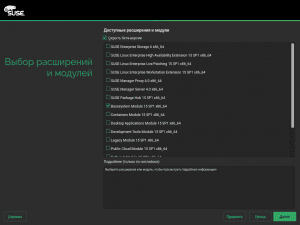 SUSE Linux Enterprise Desktop Server Workstation 15.1