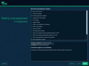 SUSE Linux Enterprise Desktop Server Workstation 15.2