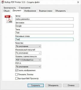 Bullzip PDF Printer 12.1.0.2890 Free [Multi/Ru]