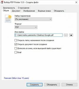 Bullzip PDF Printer 12.1.0.2890 Free [Multi/Ru]